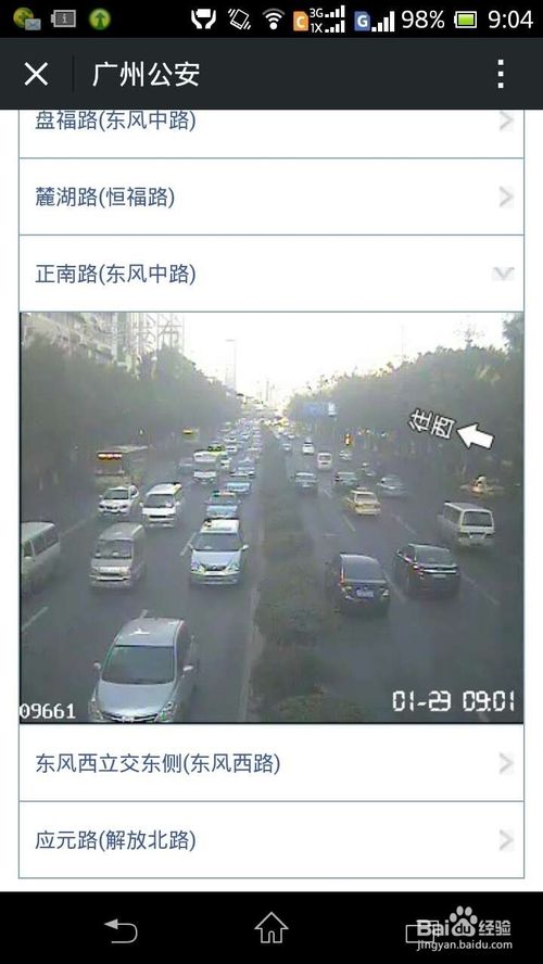 微信城市服务怎么使用?城市服务操作步骤图解