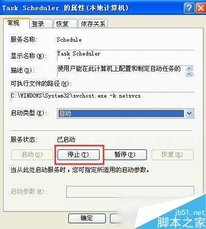 WinXP怎么关闭计划任务服务？WinXP系统关闭计划任务服务的方法