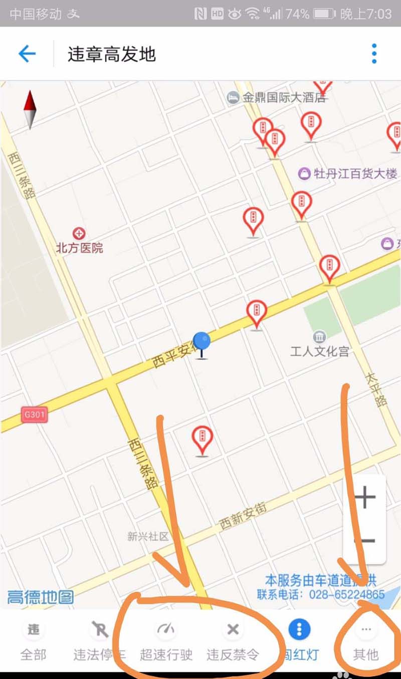 支付宝app怎么查询违章高发地? 支付宝查看违章高发区的教程