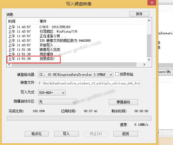 怎么把Win10镜像写入到U盘里？将U盘做成Win10启动盘教程图解