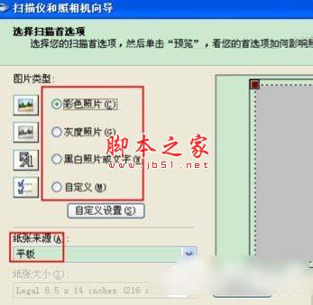 WinXP系统用复印机扫描文件图文教程
