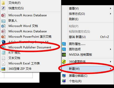 Publisher文本轮廓在哪? Publisher文字发光效果的制作方法