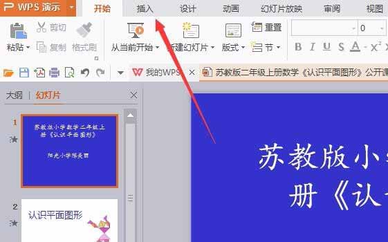ppt幻灯片怎么快批量删除页脚页眉内容?