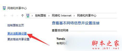 Win10微软小娜无法连接网络怎么办？微软小娜无法连接网络问题解决方法