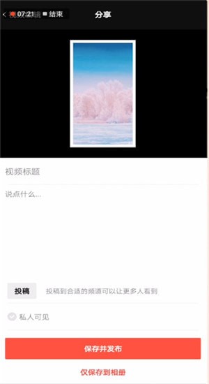 怎么在抖音上发卡点的照片？抖音卡点照片制作图文教程