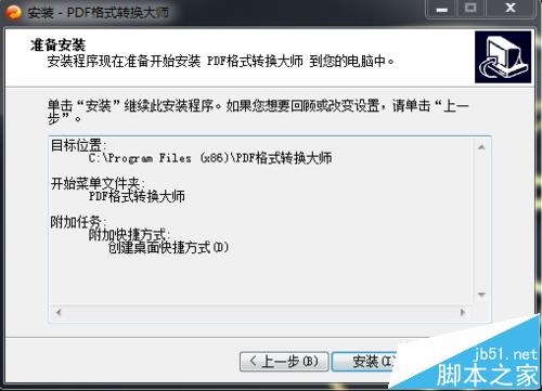 pdf格式的文件怎么批量转换成SWF文档?