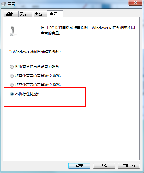 QT语音声音小怎么办？QT语音各种声音调节教程