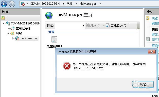 win7搭建服务器找不到WAS服务怎么办?