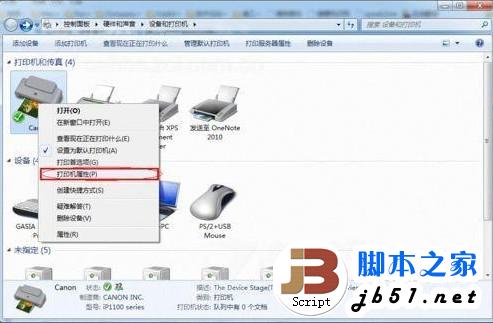 windows7打印机共享设置指南(图文教程)