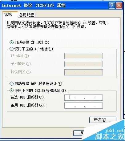 电脑使用路由器联网发现有些网页打不开怎么办?