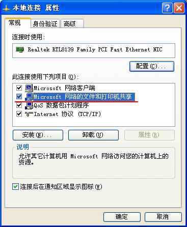 解决Win XP网络邻居共享的问题