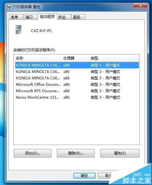 打印机打印文件只能打印一张该怎能办?