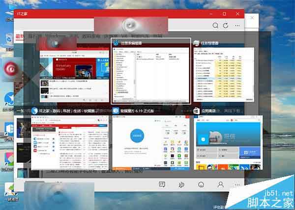 Win10切换任务时怎么隐藏已打开窗口?