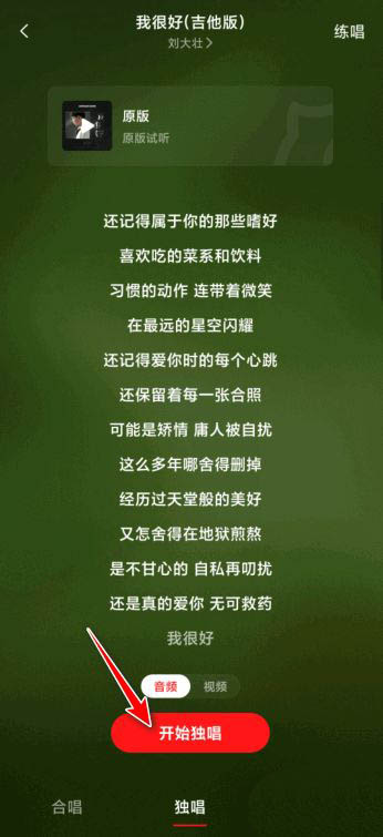 全民k歌怎么修音好听? 全民k歌后期修音的技巧