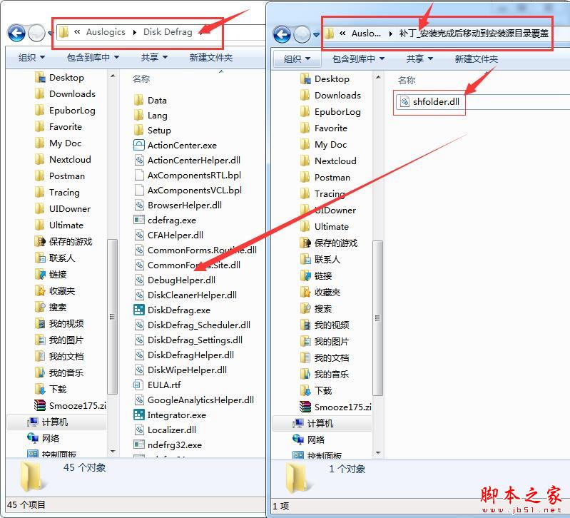 磁盘碎片整理工具AusLogics Disk Defrag专业版图文安装及激活教程