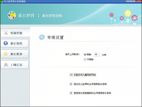 家长应该如何培养孩子健康的上网习惯