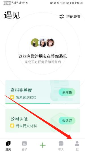 腾讯朋友app怎么注销 腾讯朋友app注销账号流程图文分享
