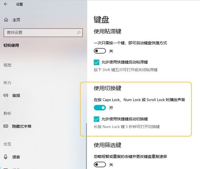 新买的win10电脑需要做什么常用设置更好用?Win10必做的16项设置图解