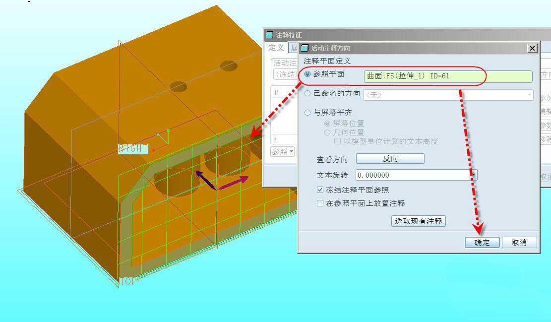 ProE5.0怎么标注尺寸? ProE模型标注尺寸的技巧
