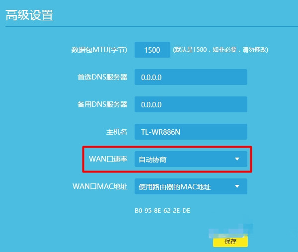 新版tplink路由器网速慢怎么办？新TP-LINK网速不好的解决办法