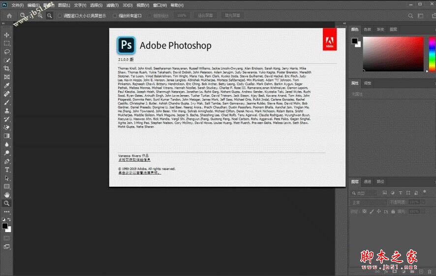 PS2020怎么安装？Adobe Photoshop 2020中文一键激活安装图文教程(附下载)