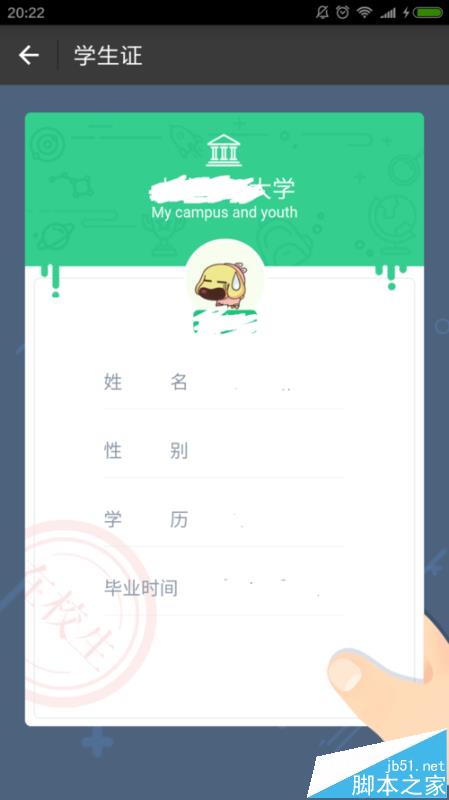 支付宝app怎么查看校园生活的学籍?