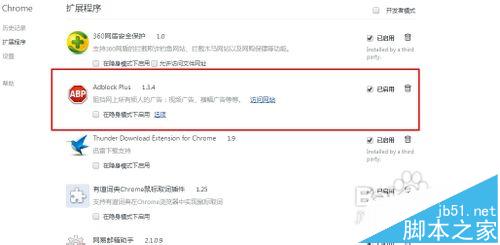 谷歌浏览器怎么使用Adblock Plus插件去网页中的广告?