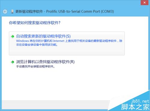 win8.1系统下PL2303驱动不能使用该怎么正确安装？