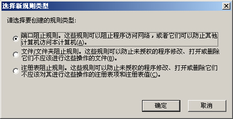 McAfee的服务器常用杀毒软件下载及安装升级设置图文教程 McAfee杀毒软件防病毒规则设