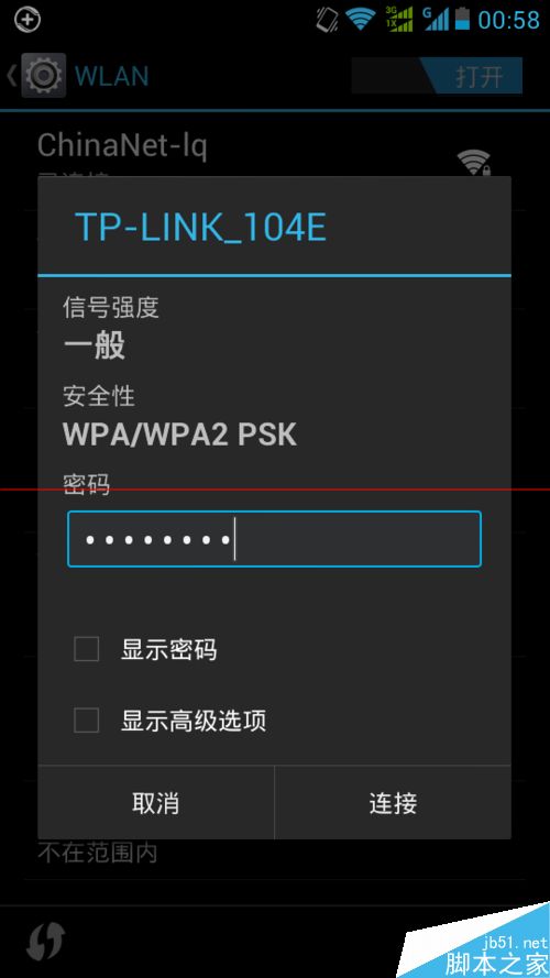 电脑不能上网？教你一步步排查网络故障