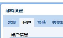 Outlook 2016怎么配置邮箱?Outlook 2016邮箱配置教程