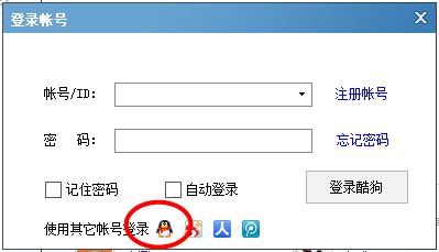 怎么使用QQ账号登陆酷狗音乐