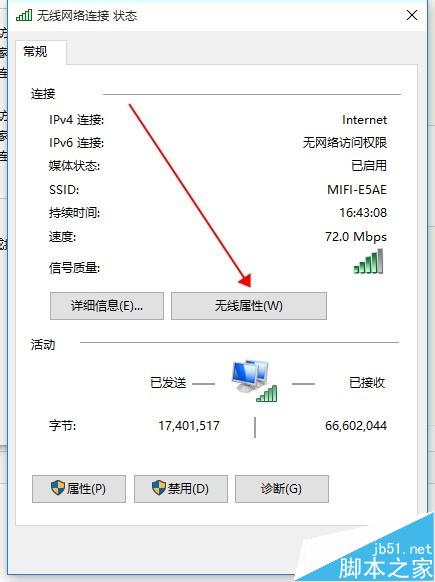 win10怎么显示wifi密码? win10删除和修改wifi密码的方法