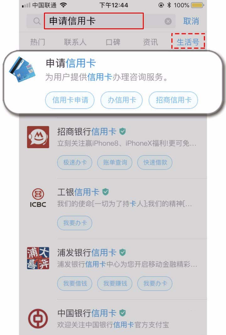 支付宝怎么申请信用卡?