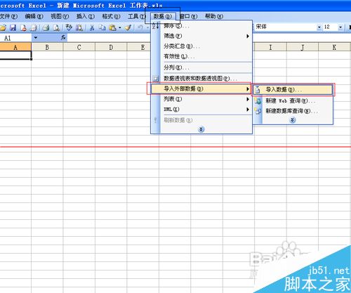 怎么把Excel和Html相互格式转换？
