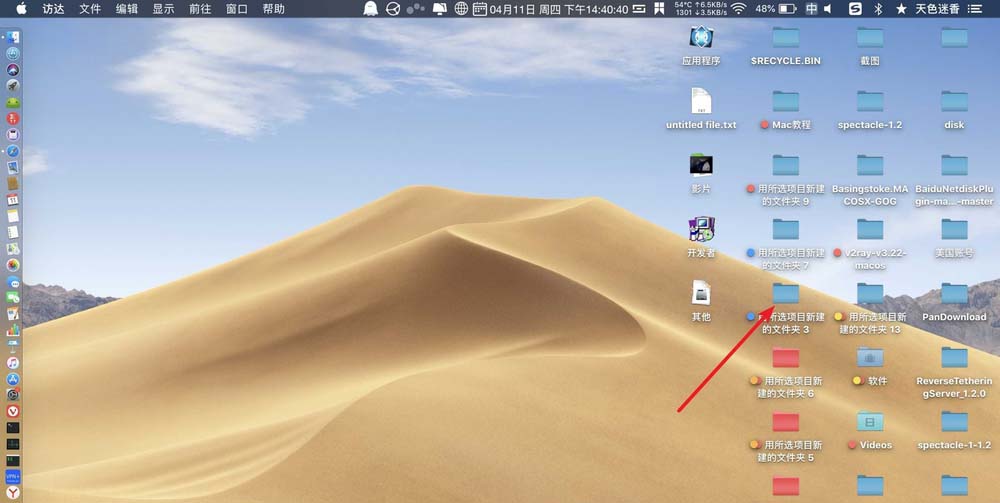 MacBook Pro笔记本怎么设置文件夹共享?