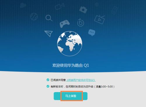 华为Q1路由器设置上网步骤 手机设置路由器的方法