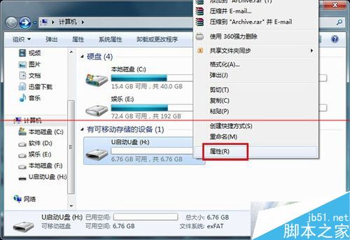 u盘usb2.0接口怎么提升读写速度？