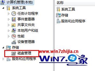 u盘插入笔记本win7电脑时无法读取无法识别u盘的解决方法