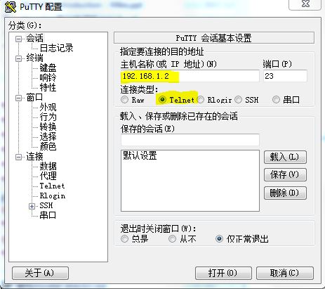 思科路由器Telnet登陆配置方法