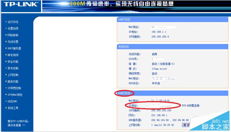 酷炫又实用 手把手教你用iPad远程控制PC电脑的教程