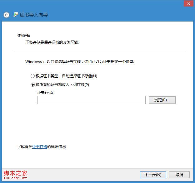 win8越狱和离线安装Appx应用证书图文教程