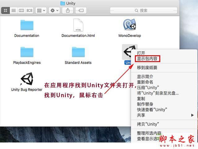unity mac 5.6最终版免费详细图文教程(附unity5.x下载)