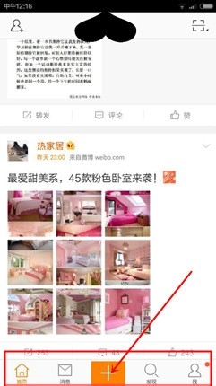 手机微博怎么发长微博?