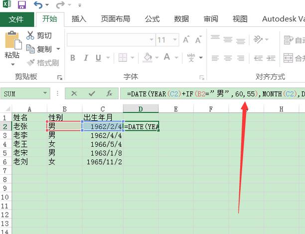 excel2016中怎么公式计算员工退休年龄?