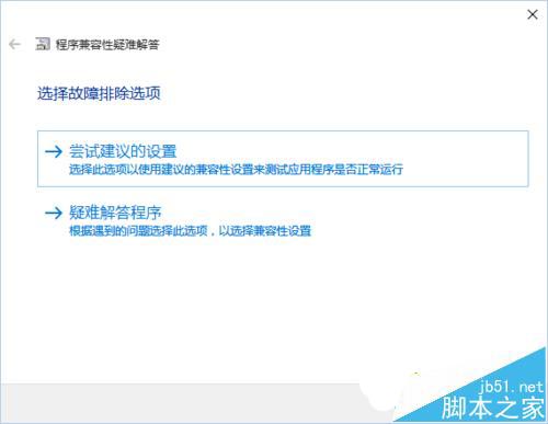 win10旧版本软件安装失败提示"不能执行临时目录中的文件"的两种解决办法