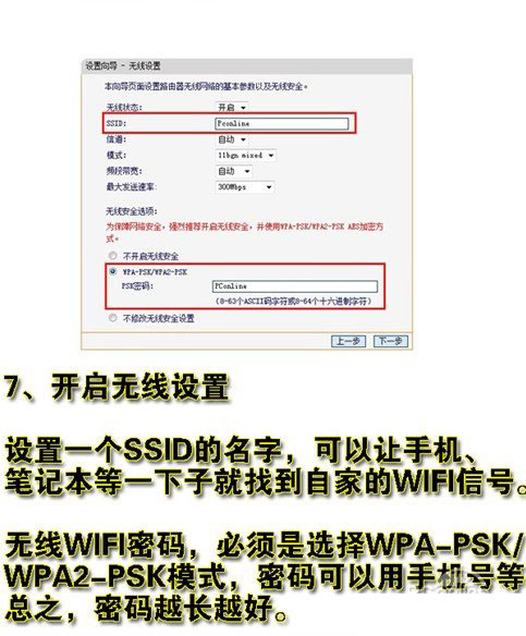 路由器怎么设置使用？菜鸟必看的通用无线路由器设置教程