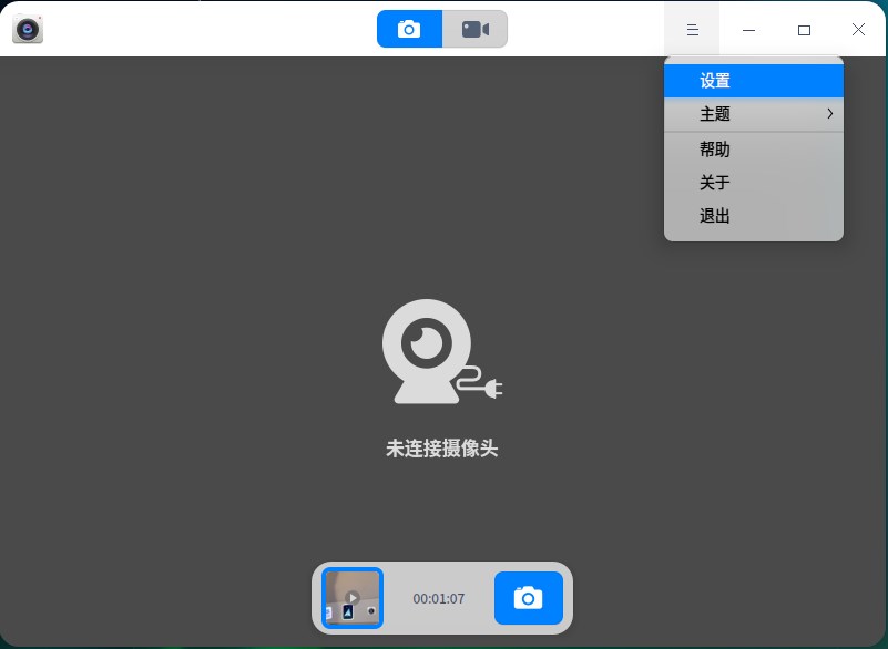 统信UOS个人版(V201030)正式发布 新增功能汇总