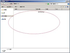 利用命令行提升Windows Server 2008管理效率