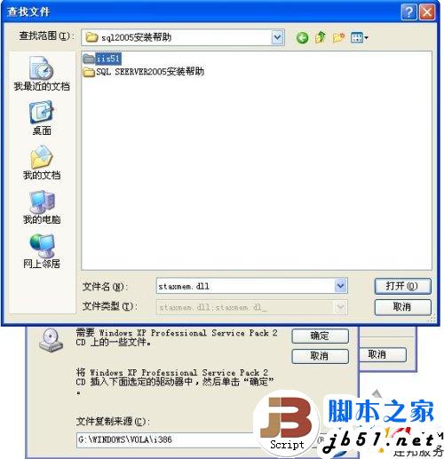 XP中安装IIS6.0的详细方法步骤(图文教程)